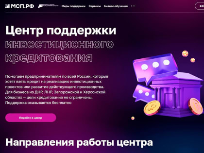 Новый цифровой сервис Корпорации МСП интересен камчатскому бизнесу