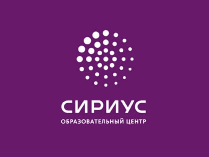 Программа повышения квалификации для преподавателей химии от центра «Сириус»