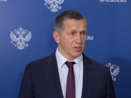 Юрий Трутнев: Дальний Восток остается лидером по привлечению инвестиций на душу населения