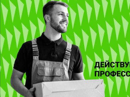 Отборы на право участия в региональном этапе чемпионата «Профессионалы» - 2023