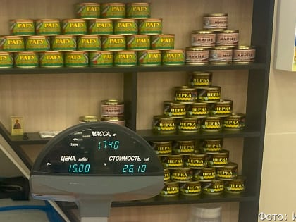 В феврале цены на Камчатке выросли на 0,85 процента