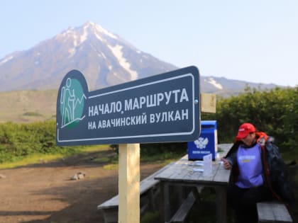 Праздник под пылающим небом: День вулкана на Камчатке