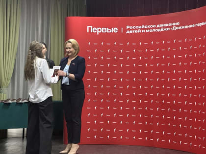 Депутат Дарья Кадачигова вручила паспорта участникам «Движения Первых» Камчатского края