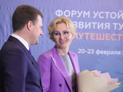 Ирина Яровая: Кадры для туризма можно будет подготовить на бюджетной основе