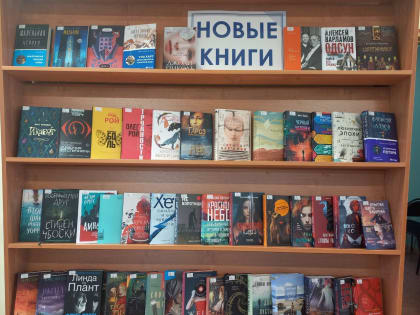 Поддержка библиотек в Камчатском крае