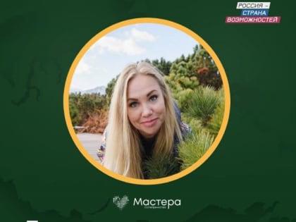 На Камчатке выбрали посла гостеприимства