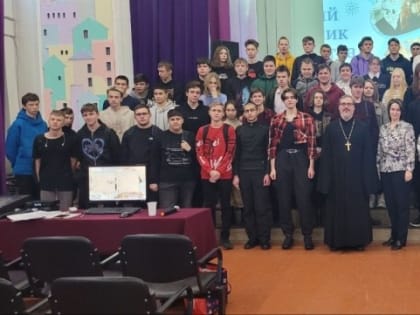 Камчатские студенты в «Разговоре о важном» узнали о празднике Рождества Христова