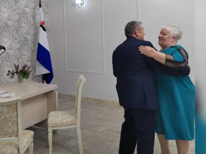 Чествование «изумрудного» юбилея прошло в отделе ЗАГС Елизовского района.