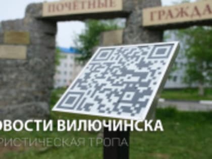 Проект "Туристическая тропа"