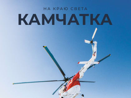 Жителей региона приглашают на всероссийскую премьеру фильма о сёрфинге «На краю света. Камчатка»