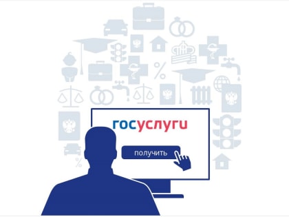 Получать налоговые уведомления и требования об уплате задолженности по налогам теперь возможно на Госуслугах