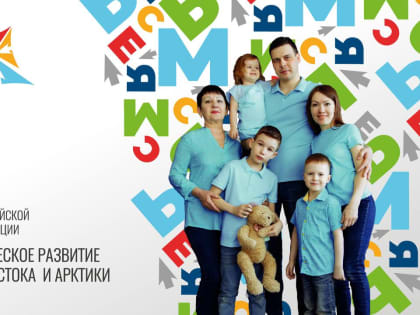 Программу «Родовые сертификаты» реализуют на Камчатке