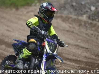 В Петропавловске летний сезон в мотокроссе закроют детской гонкой и праздником для детей