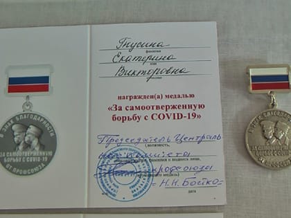 Врачей военно-морского госпиталя на Камчатке наградили медалями за борьбу с COVID-19