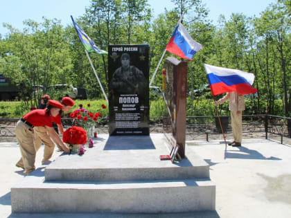 На Камчатке открыт мемориал на могиле Героя России Александра Попова