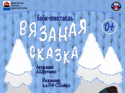 «Пряжные» человечки