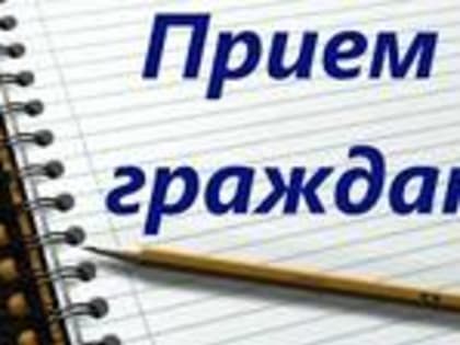 Прием граждан Уполномоченного по правам ребенка в Камчатском крае