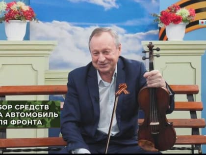 Александр Гилев: «Творческая интеллигенция присутствует на фронте, чтобы поддержать ребят»