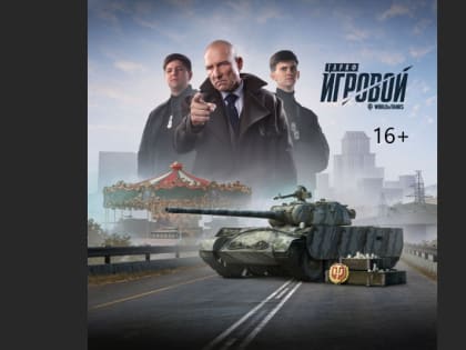 Фанаты World of Tanks получили новые возможности от Tele2