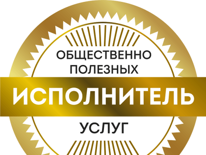 Вниманию представителей некоммерческих организаций!