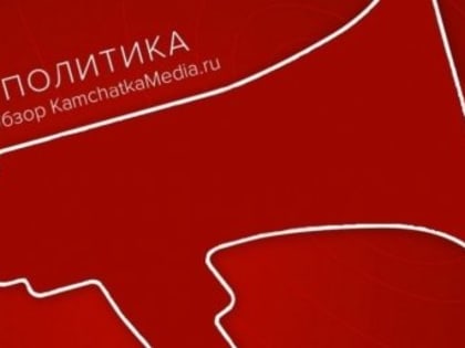 Ёлка камчатских желаний. Как справлялись власти с исполнением?