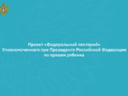 Вебинар по современным технологиям: Новые горизонты