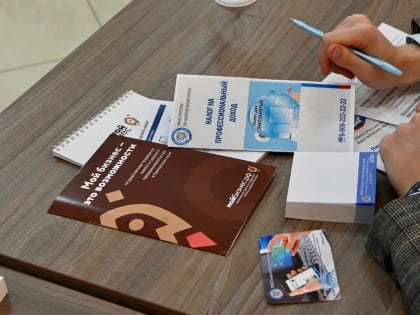 На Камчатке расширен перечень категорий для получения статуса социального предпринимателя