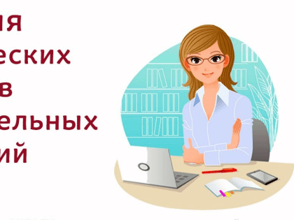 Ответы на часто задаваемые вопросы по применению порядка проведения аттестации педагогических работников