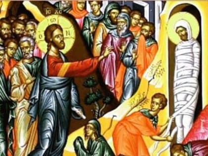 Лазарева суббота