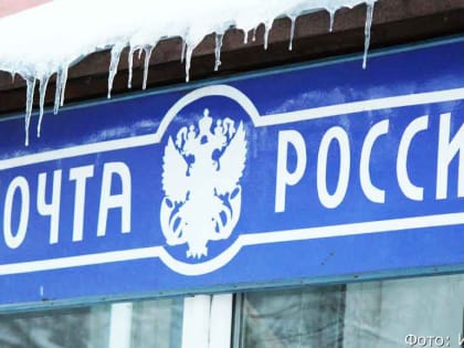 На Камчатке экс-начальница почтового отделения пойдет под суд за кражу денег из кассы