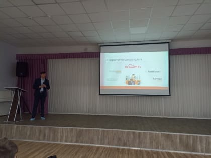 Камчатским школьникам рассказали про облачные технологии