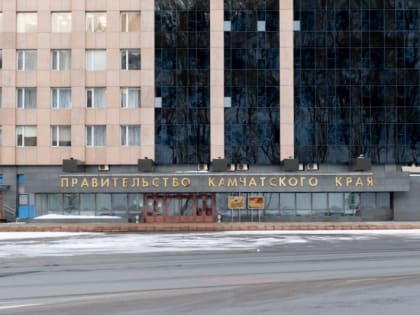 Краевое министерство по делам молодежи появится на Камчатке