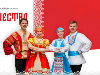 Юных жителей Камчатки приглашают к участию в фестивале Союзного государства