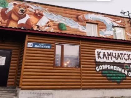 Общественная баня «Камчатский пар» сгорела в Петропавловске