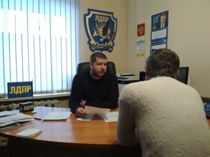 Камчатские активисты ЛДПР закончили напряжённую работу второго дня Всероссийского приёма граждан
