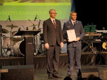 Прокуратура Камчатки отметила 100-летие со дня своего основания