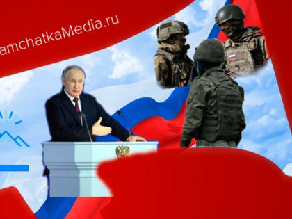 Камчатка приступила к выполнению задач, поставленных президентом – политнеделя на Камчатке