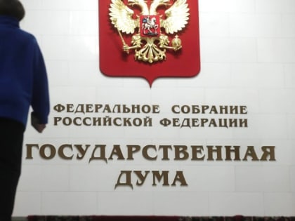 В Госдуме придумали, как победить бедность в России