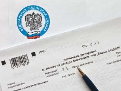 Представляем 3-НДФЛ через Личный кабинет – быстро и просто!