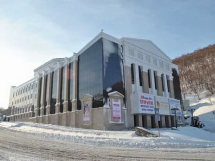 На Камчатке объявлен конкурс на замещение должности худрука Театра драмы и комедии