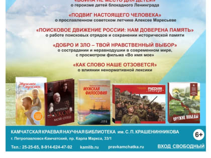 Выставка-ярмарка «Книги, которые меняют жизнь» программа
