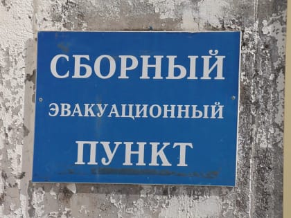 Тренировка по гражданской обороне прошла в столице Камчатки