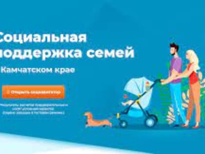 Коренным народам Камчатки стало проще получить меры социальной поддержки