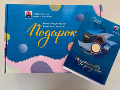 Артем и София – самые популярные имена среди новорожденных Камчатки