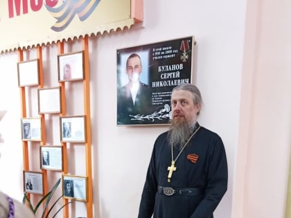 Священнослужитель епархии принял участие в открытии мемориальной доски в честь героя СВО в селе Ивашка Карагинского района