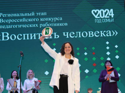 Педагог из посёлка Ключи стала лучшим учителем Камчатки 2024 года