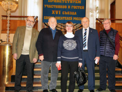 Александр Смышляев: интервью после возвращения с писательского съезда