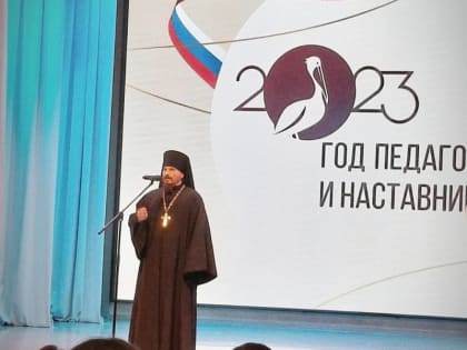 Руководитель отдела образования принял участие в мероприятии, посвящённом открытию Года педагога и наставника