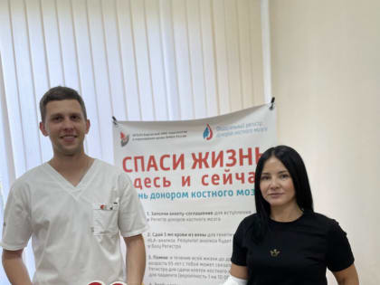 125 жителей Камчатки стали донорами костного мозга