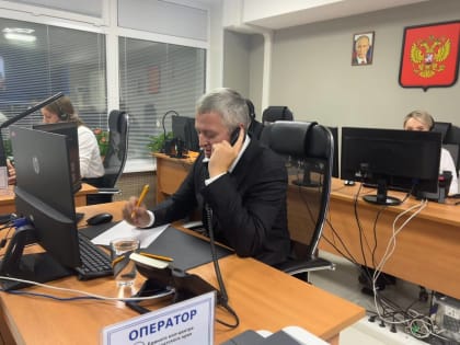 Глава Камчатки лично принимает звонки граждан во время прямой линии